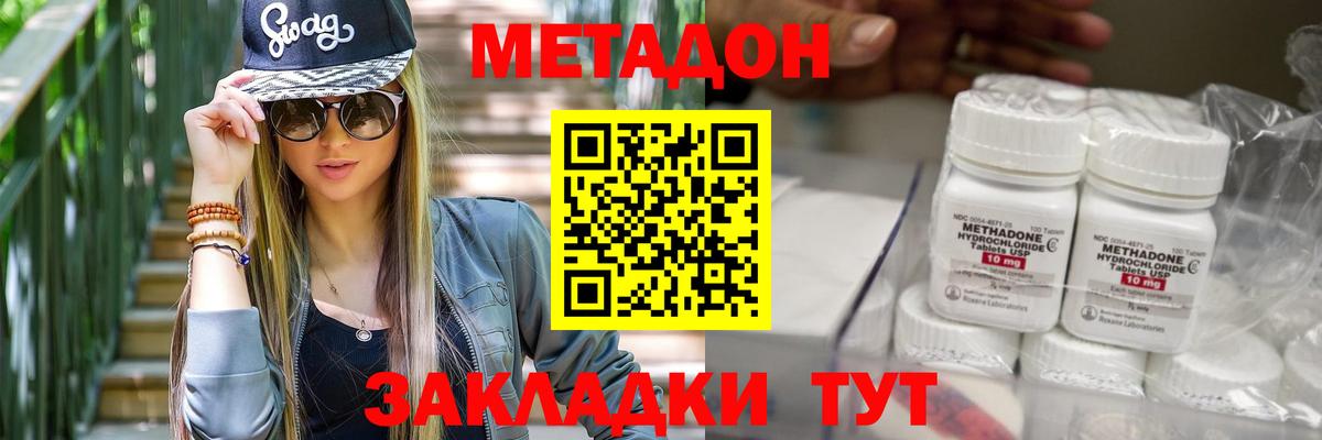 Белая Калитва  Метадон methadone  mega ТОР  МЕТАДОН белоснежный  Вход с VPN 