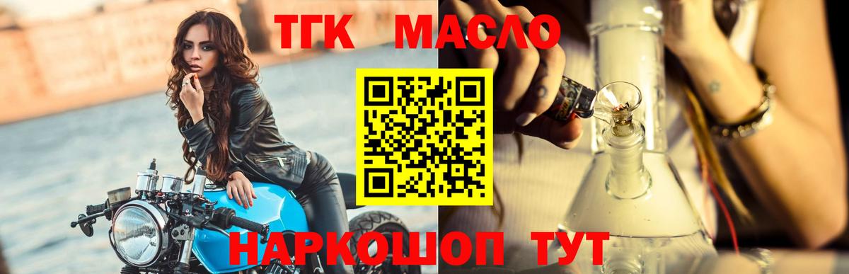 ТГК концентрат Белая Калитва